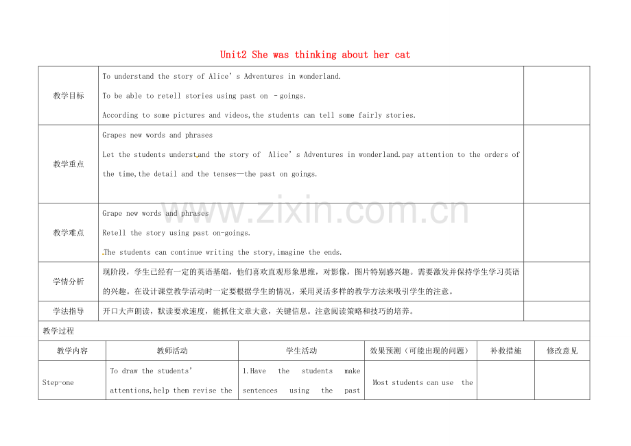 小学八年级英语上册 Module 7 Unit 2 She was thinking about her cat教案1 （新版）外研版-（新版）外研版初中八年级上册英语教案.doc_第1页