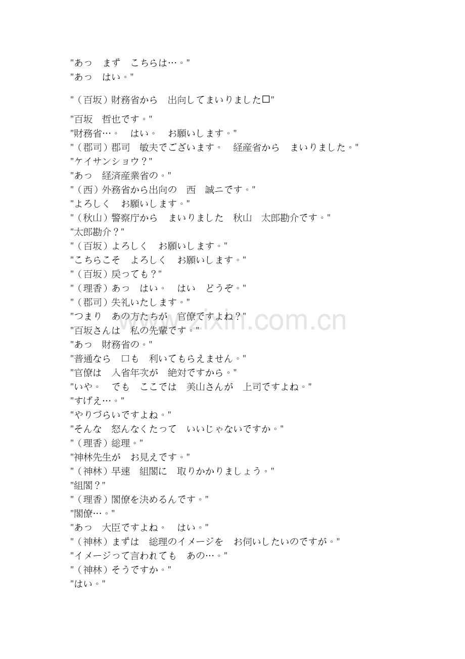 CHANGE04.doc_第2页