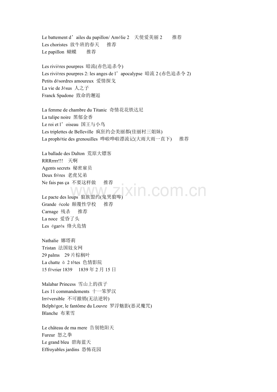 法语电影名单.doc_第2页