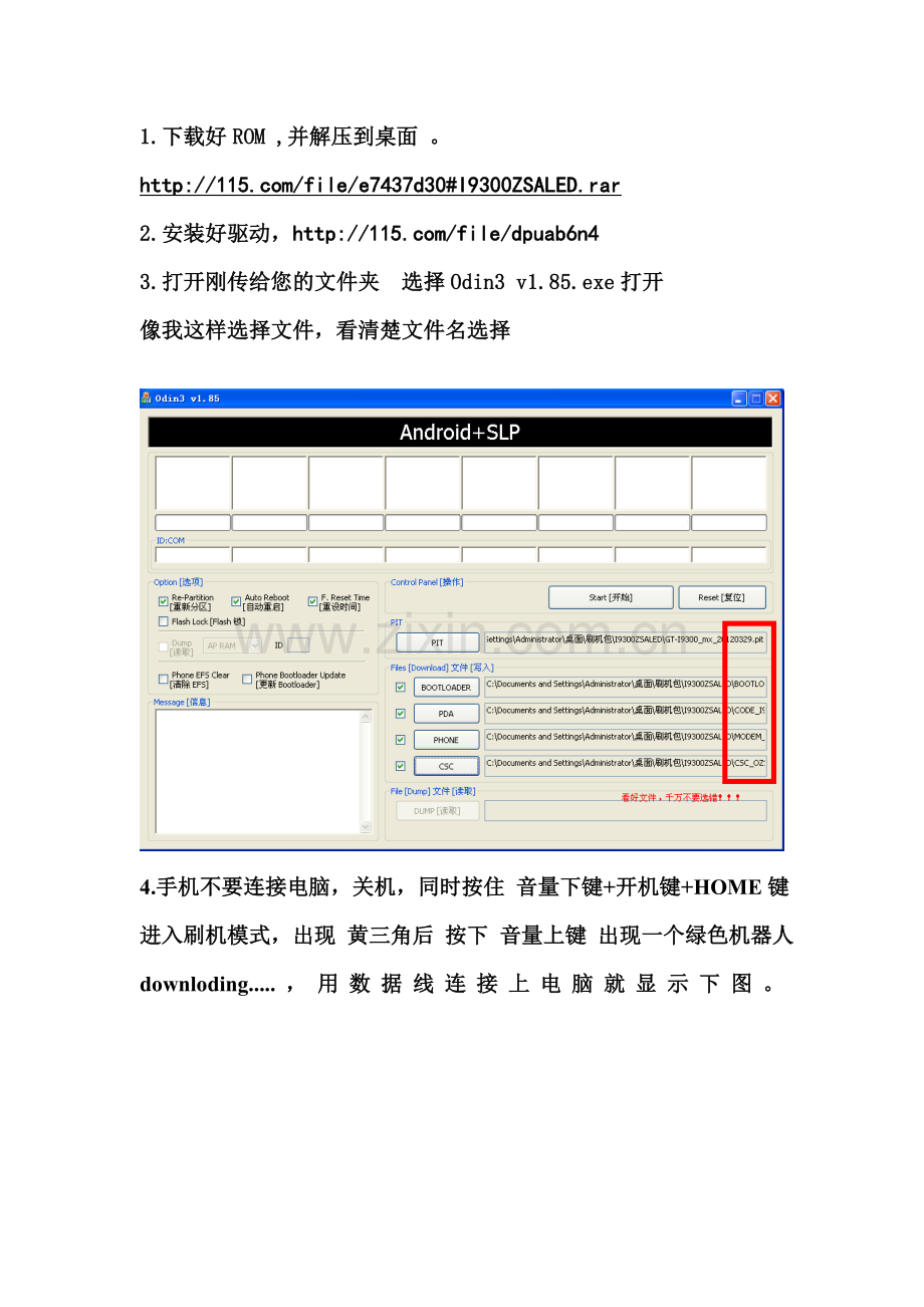 原版教程(1).doc_第1页