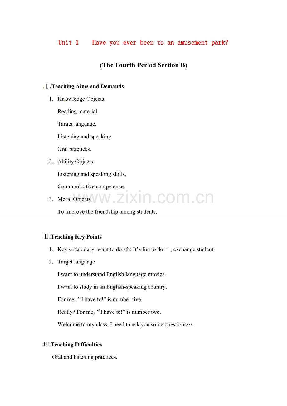 八年级英语下册：Unit 1 Have you ever been to an amusement park？（教案5）鲁教版.doc_第1页