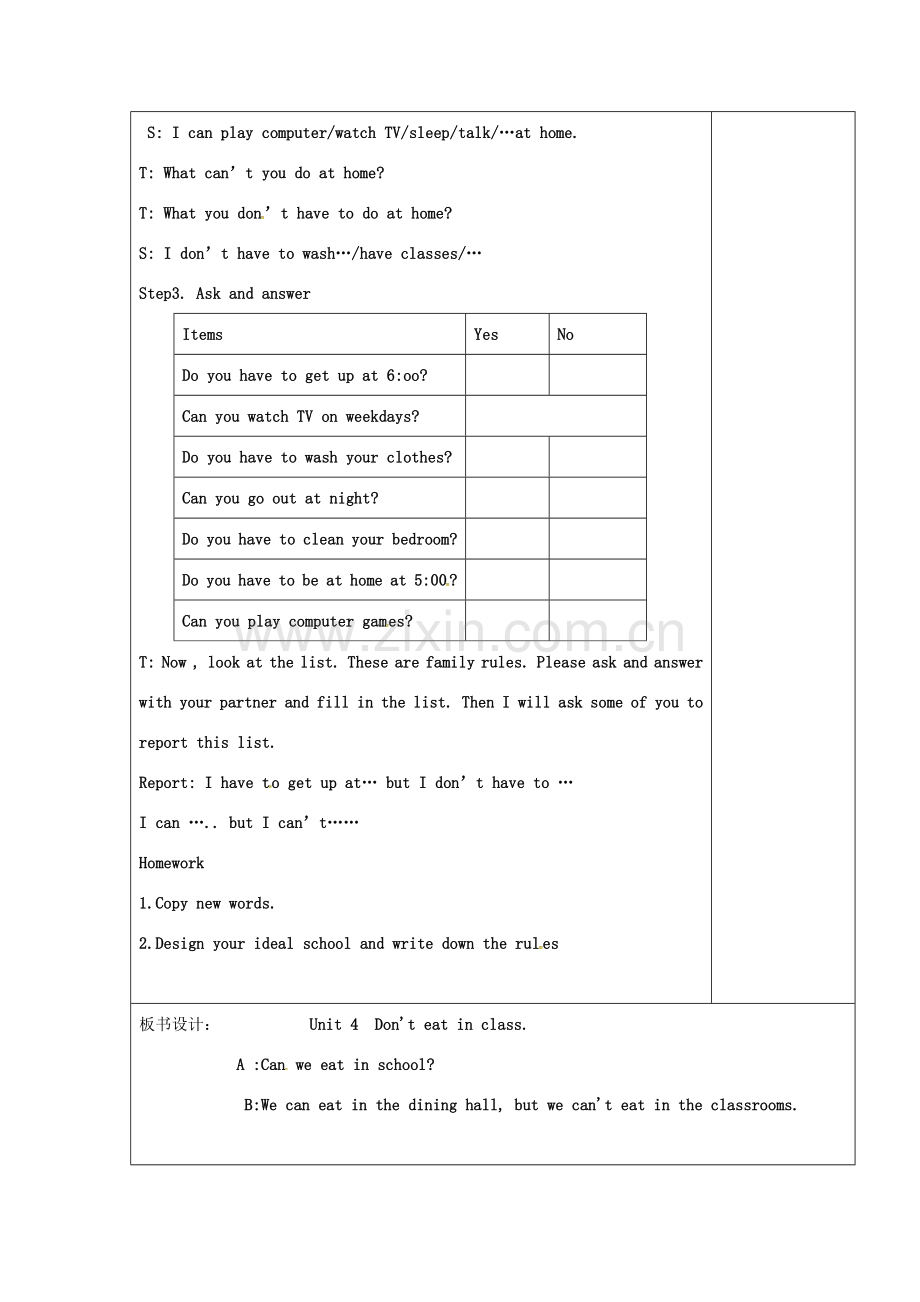山东省郯城县红花镇七年级英语下册 Unit 4 Don’t eat in class Period 3教案 （新版）人教新目标版-（新版）人教新目标版初中七年级下册英语教案.doc_第2页