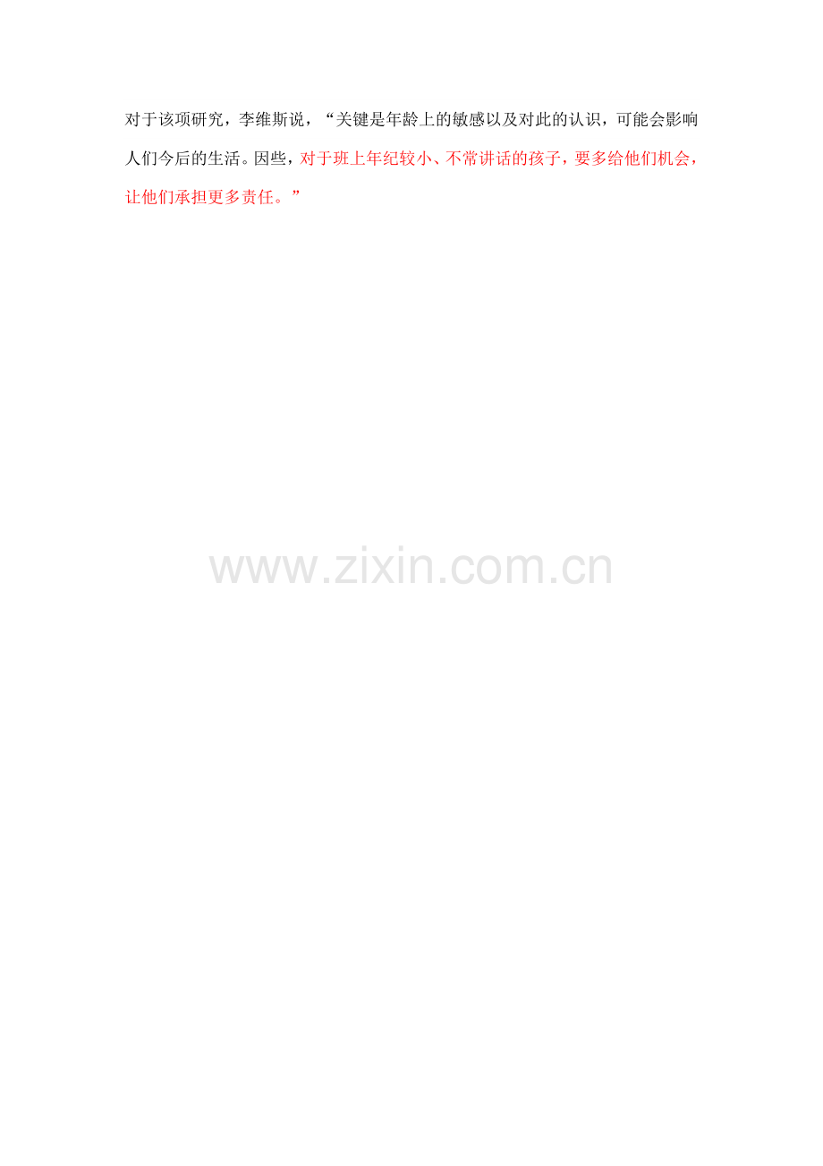 研究：想当CEO？别出生在夏天.doc_第2页