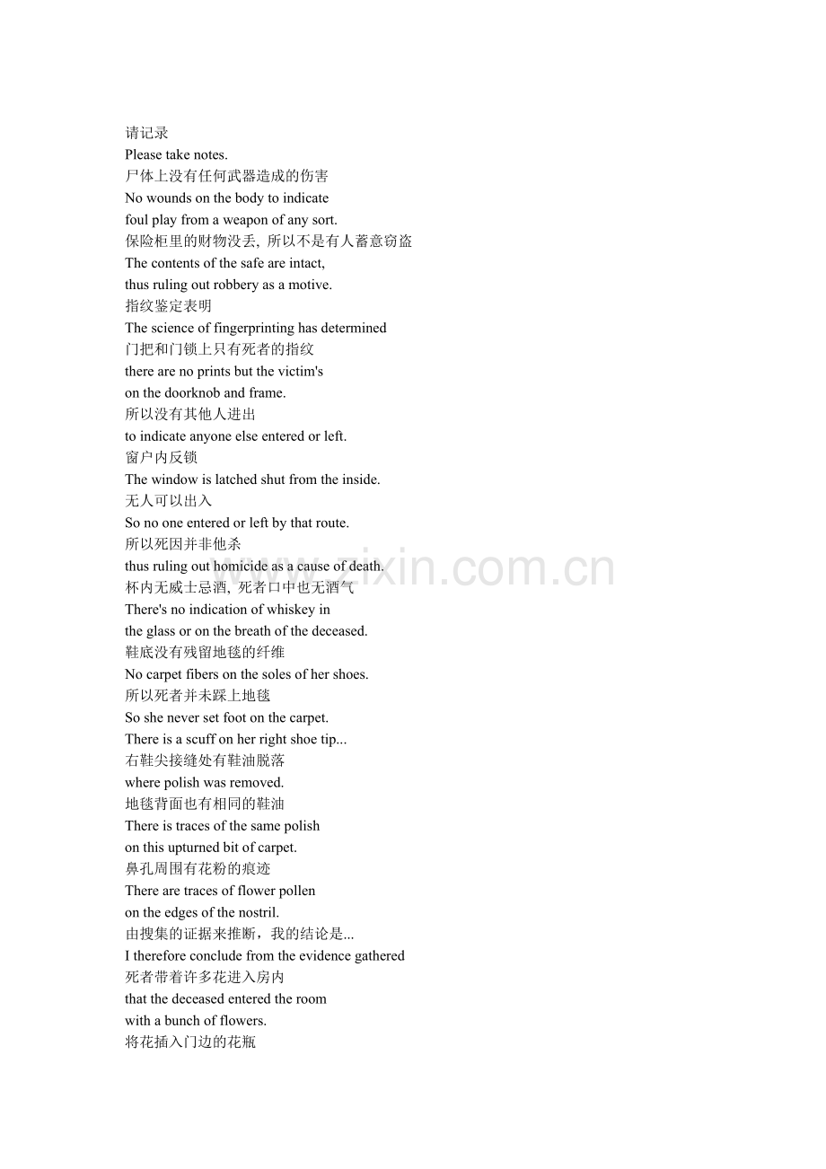 侠盗魅影字幕.doc_第1页