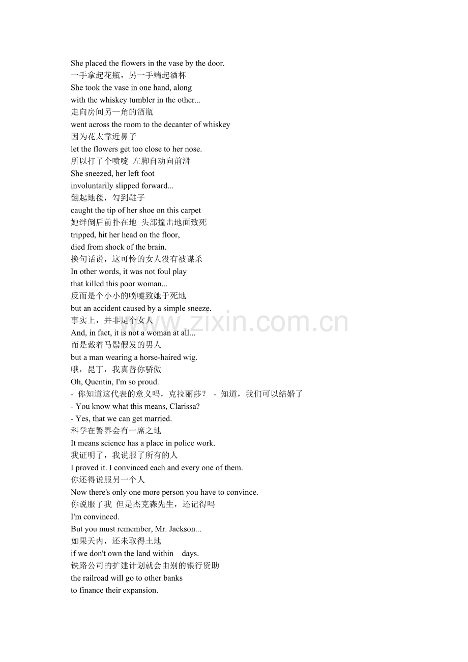 侠盗魅影字幕.doc_第2页