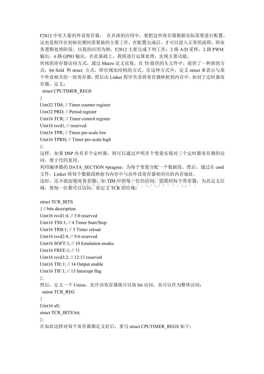 TMS320F2812头文件详解.doc_第1页
