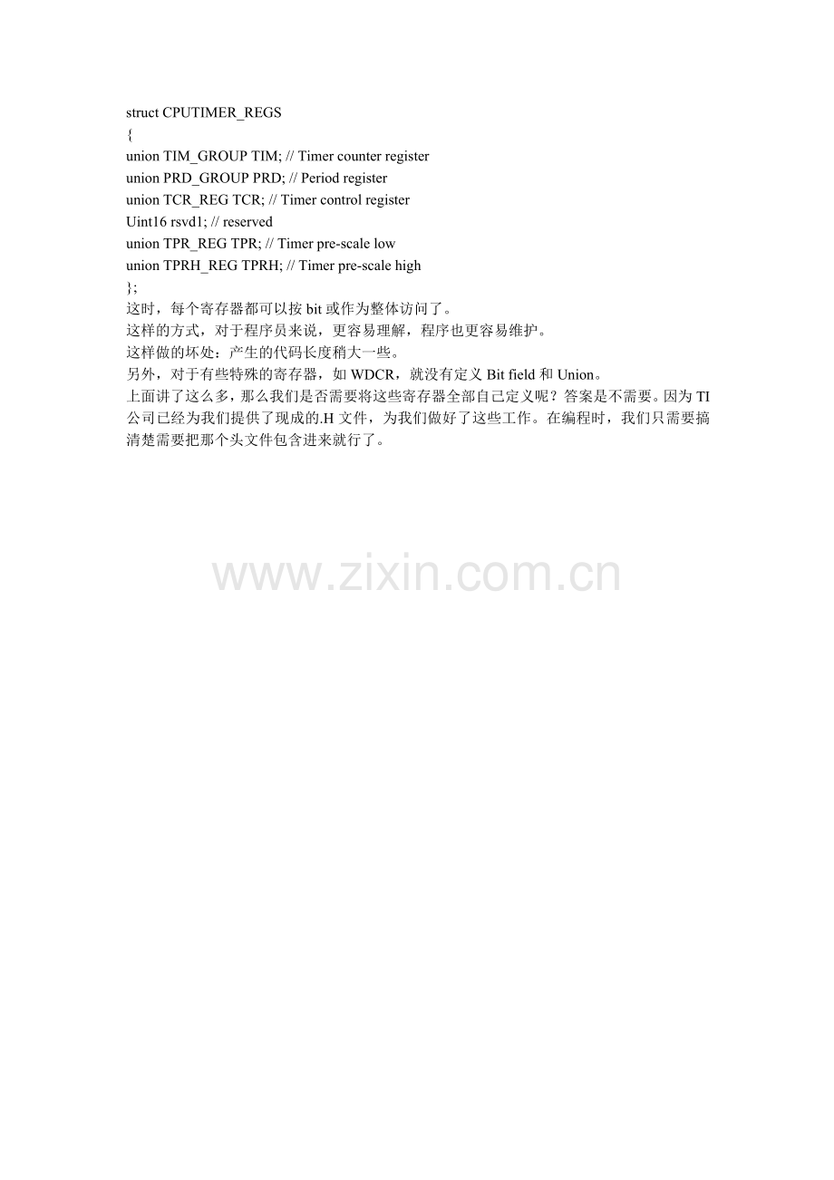 TMS320F2812头文件详解.doc_第2页
