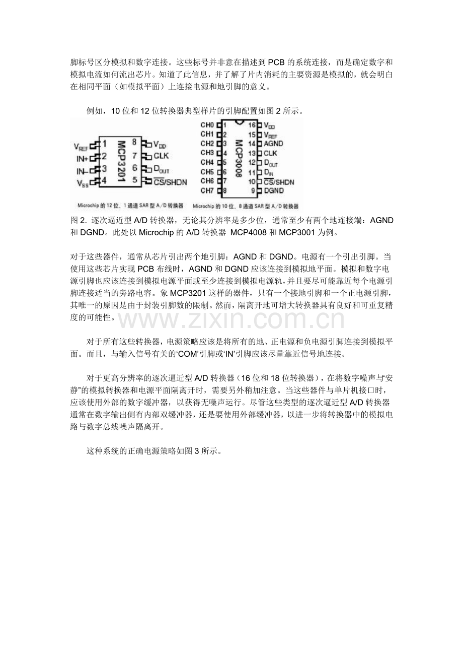 超强PCB布线设计经验谈附原理图(四).doc_第2页