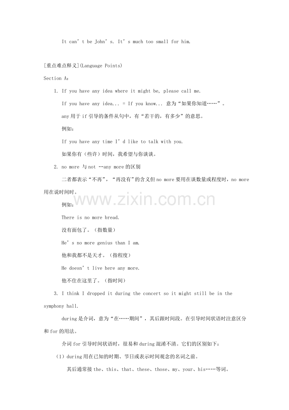 九年级英语 Unit 5It must belong to Carla 教案 人教新目标版.doc_第2页