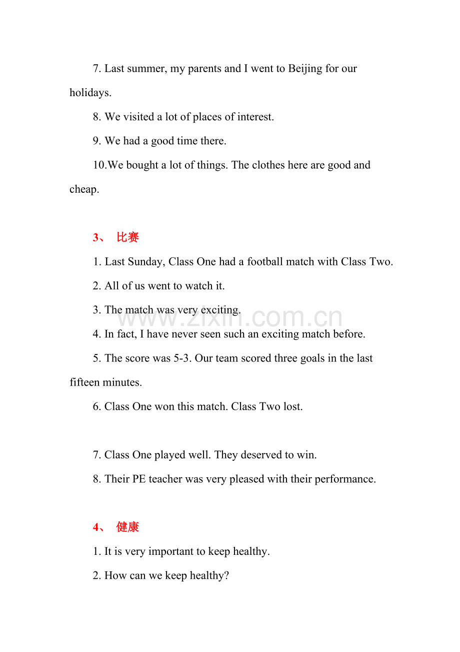 中考英语满分作文指导.doc_第2页