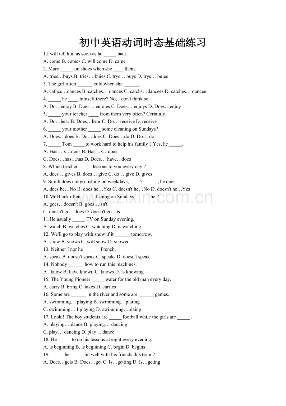 初中英语动词时态基础练习.doc_第1页