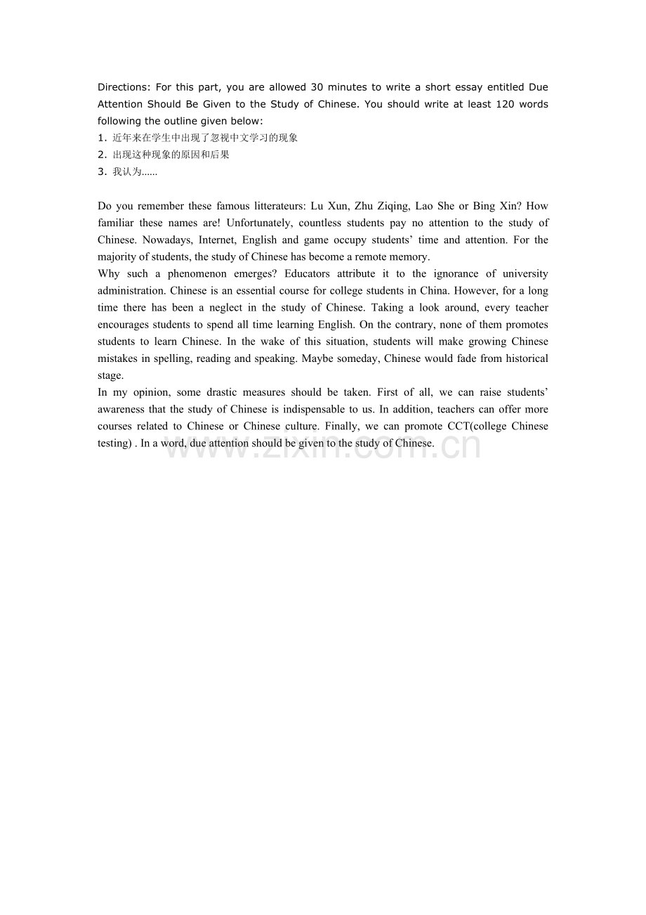 DueAttentionShouldBeGiventotheStudyofChinese.doc_第1页