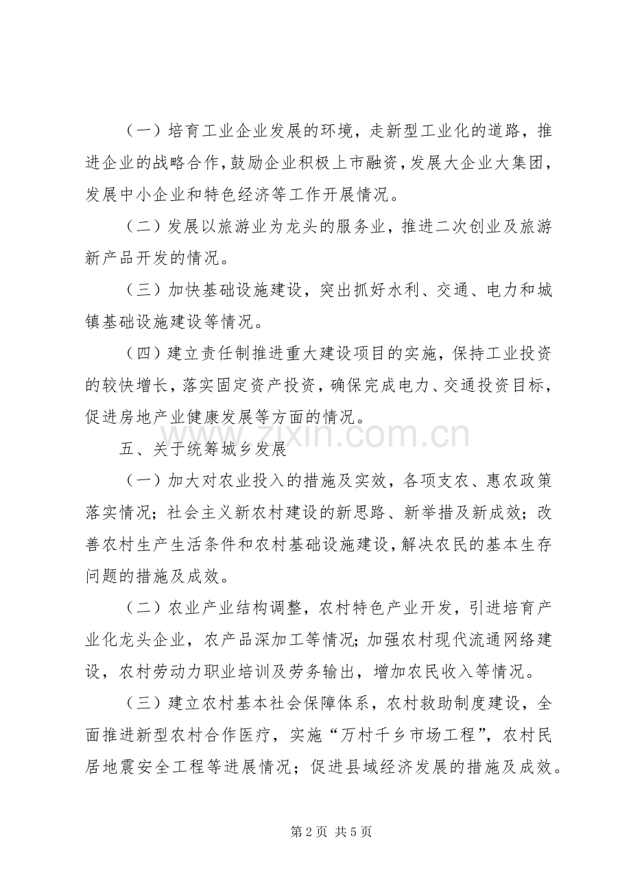 民政局信息报送工作计划.docx_第2页