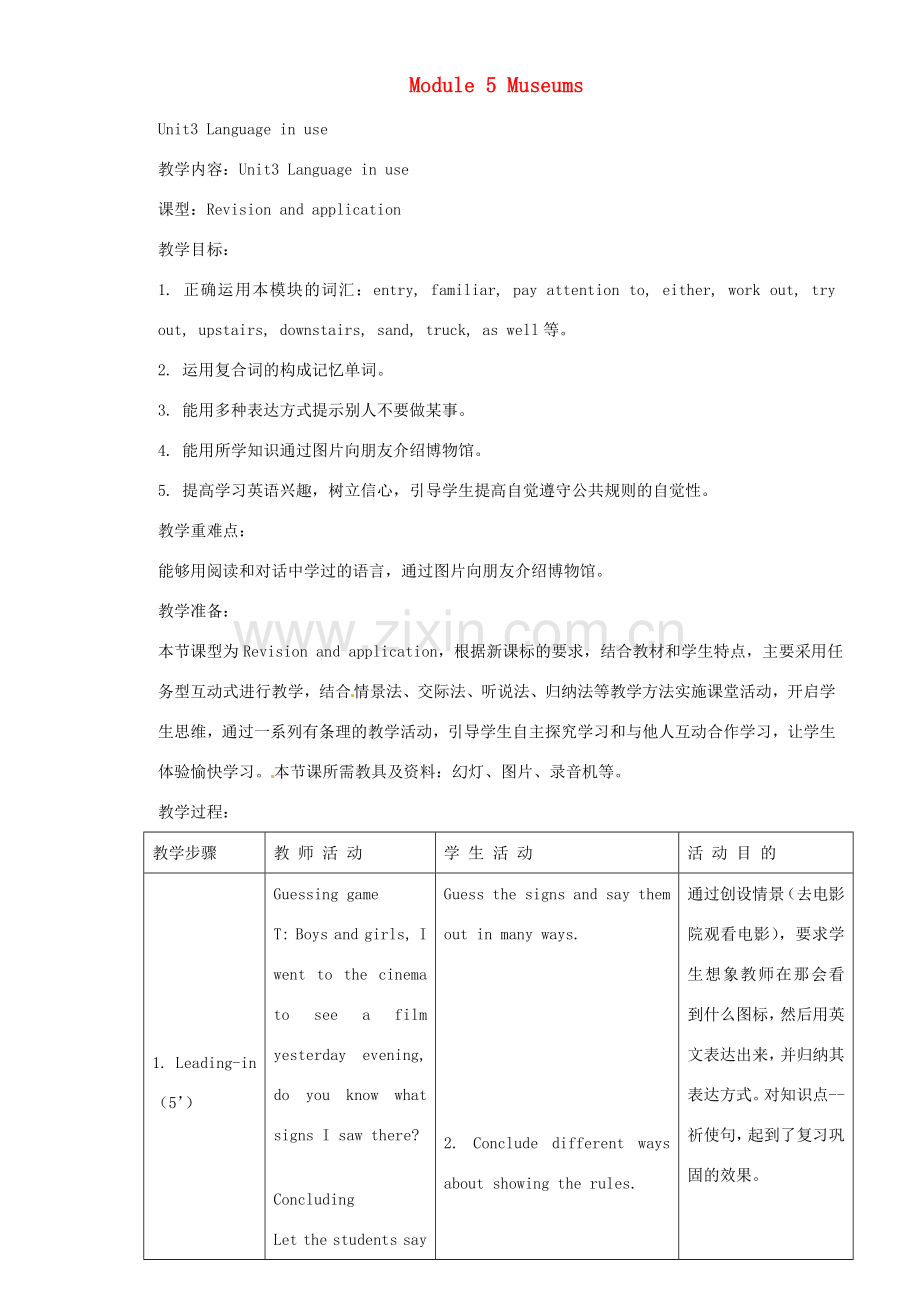 九年级英语上册 Module 5 Unit 3 Language in use教案 外研版-外研版初中九年级上册英语教案.doc_第1页