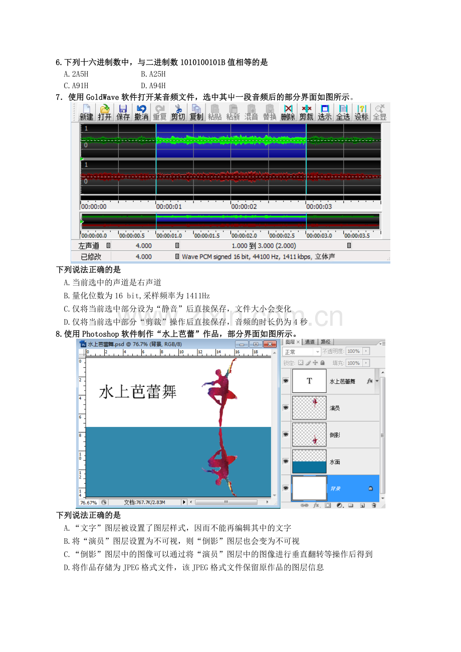 2016年10月浙江省技术选考试题.doc_第2页