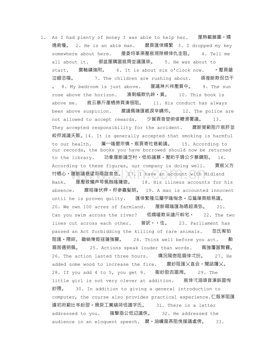 万全英语资料.doc_第1页