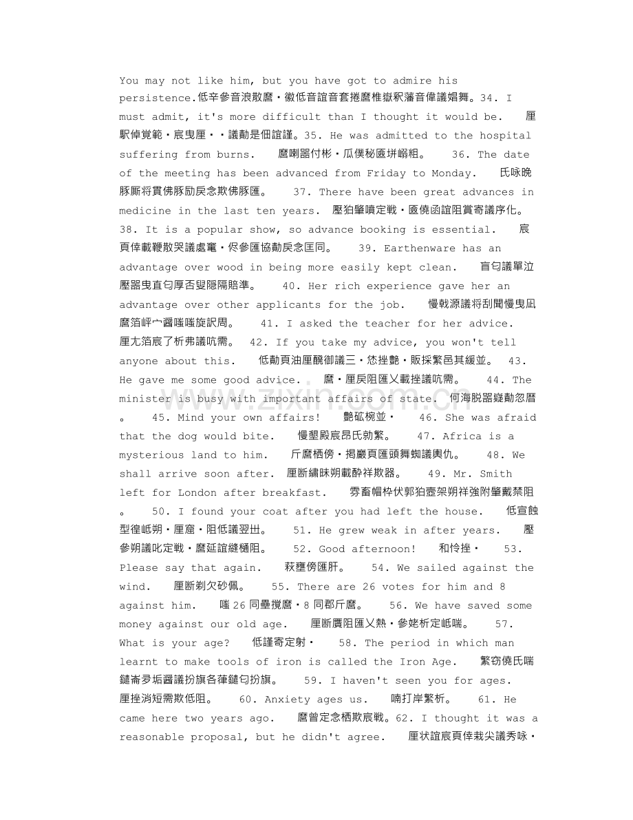 万全英语资料.doc_第2页
