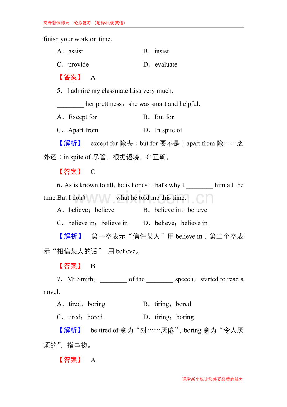 模块ⅥUnit2.doc_第2页