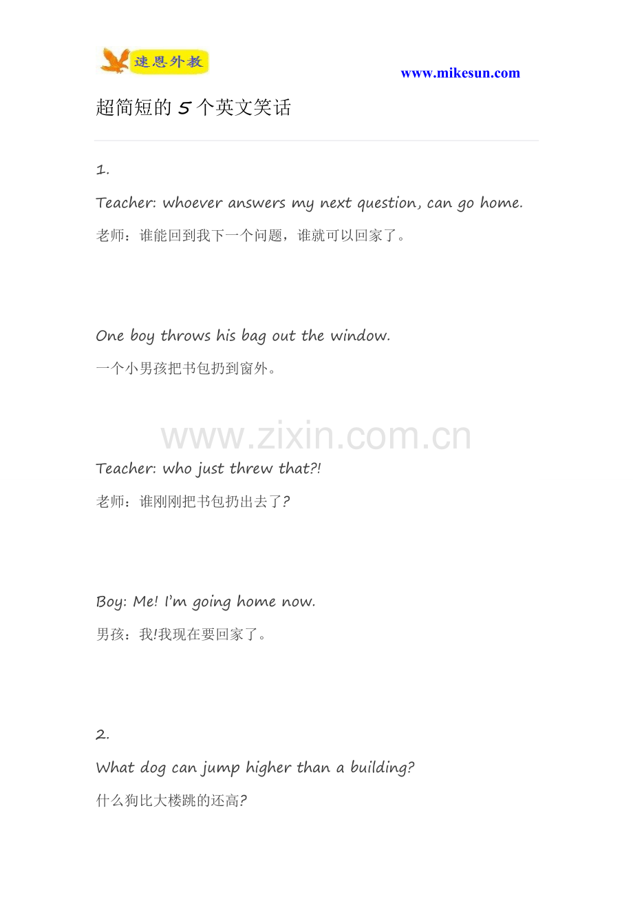 超简短的5个英文笑话.doc_第1页