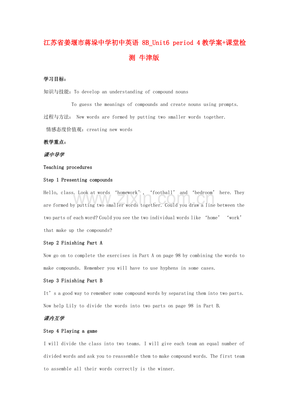 江苏省姜堰市蒋垛中学初中英语 8B_Unit6 period 4教学案+课堂检测 牛津版.doc_第1页