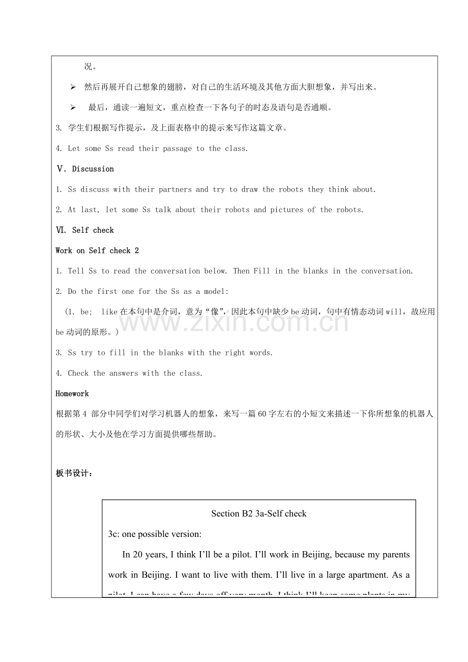 七年级英语下册 Unit 3 Will people have robots Section B4（3a-Self check）教案 鲁教版五四制-鲁教版五四制初中七年级下册英语教案.doc_第2页