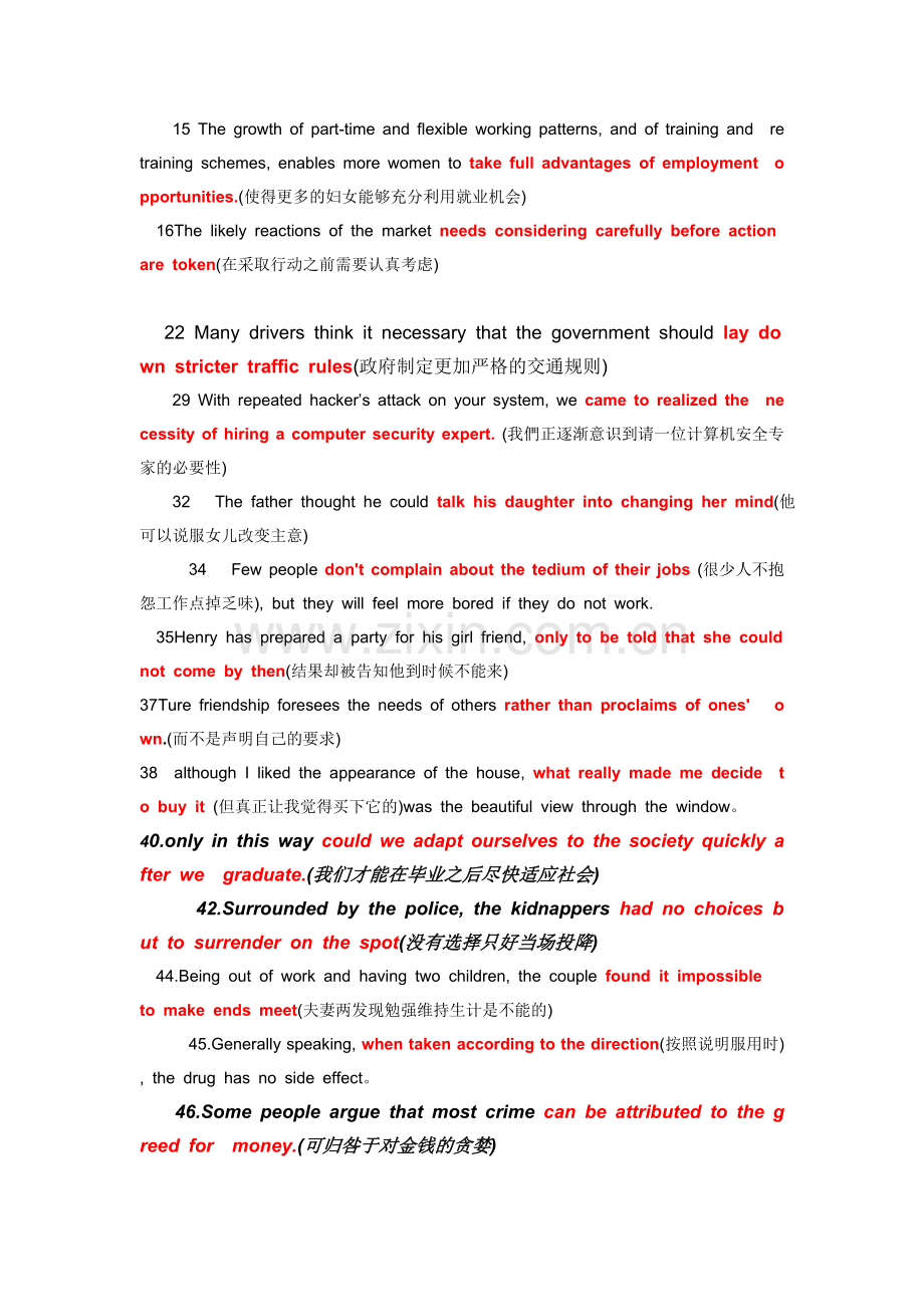 英语六级最常考的句子翻译.doc_第2页