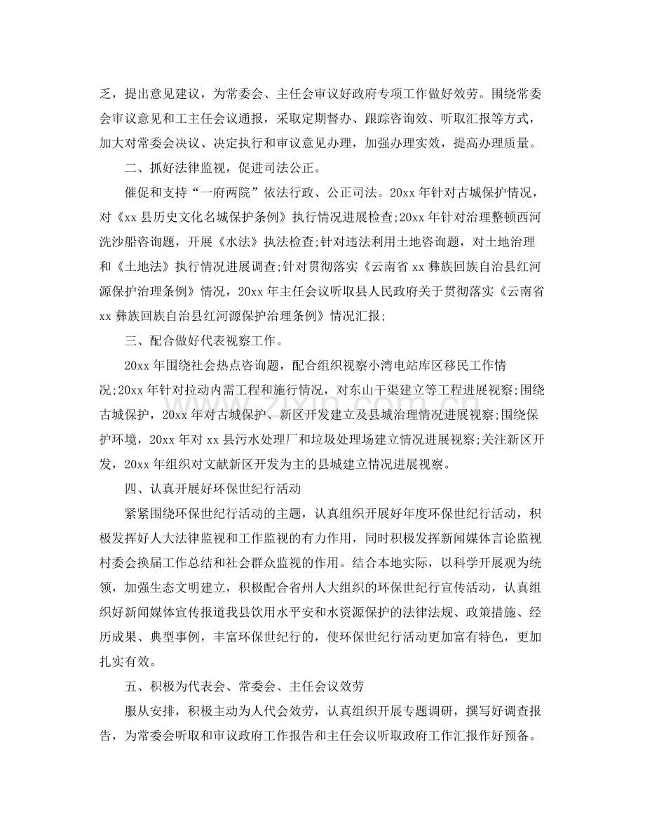 农业委员会工作参考总结范文【5篇】.docx_第2页