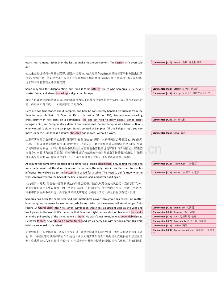 英语笔译综合能力三级.doc_第2页