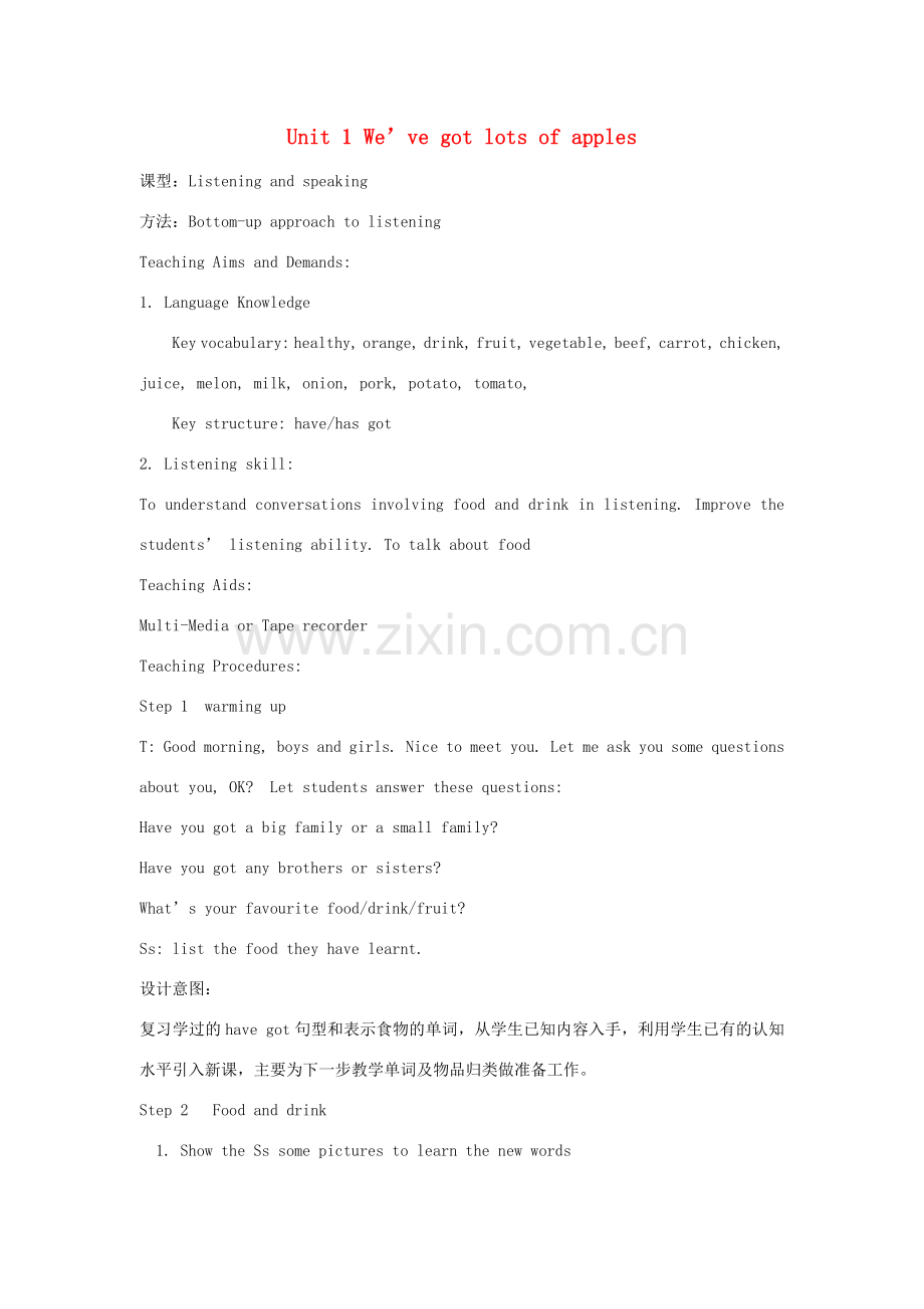 七年级英语上册 Module 4 Unit 1 We‘ve got lots of apples教案 （新版）外研版-（新版）外研版初中七年级上册英语教案.doc_第1页