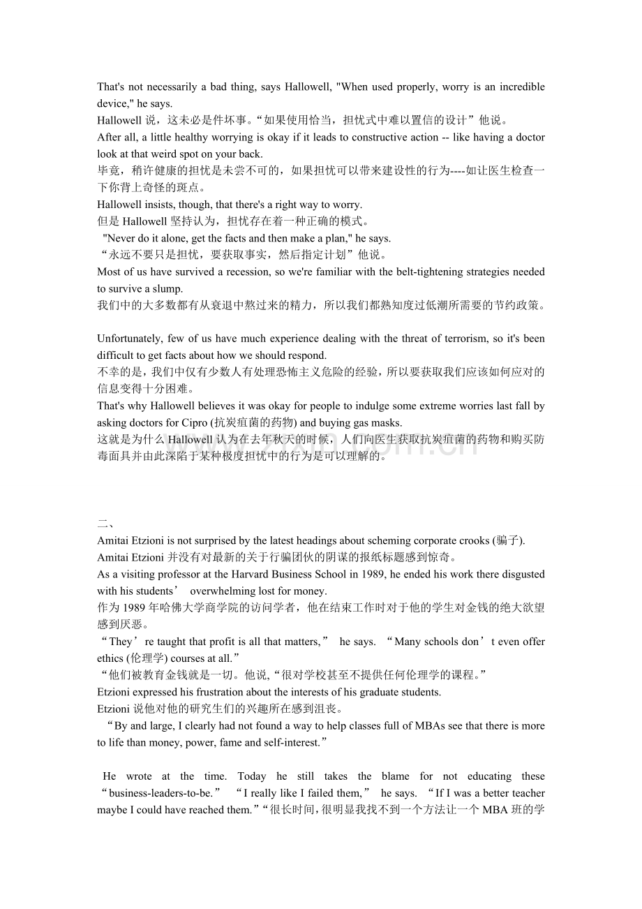 六级仔细阅读理解逐句翻译.doc_第2页