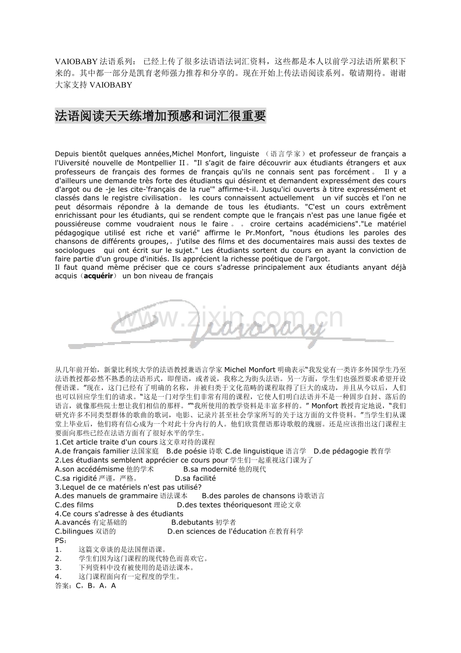 法语阅读天天练三.doc_第1页