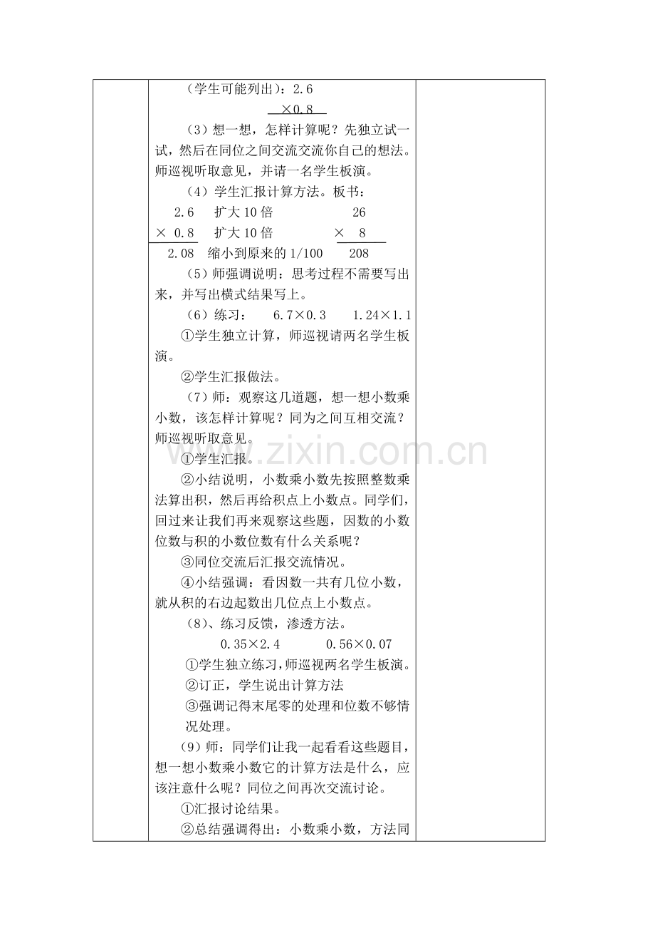 四下《包装》.doc_第2页