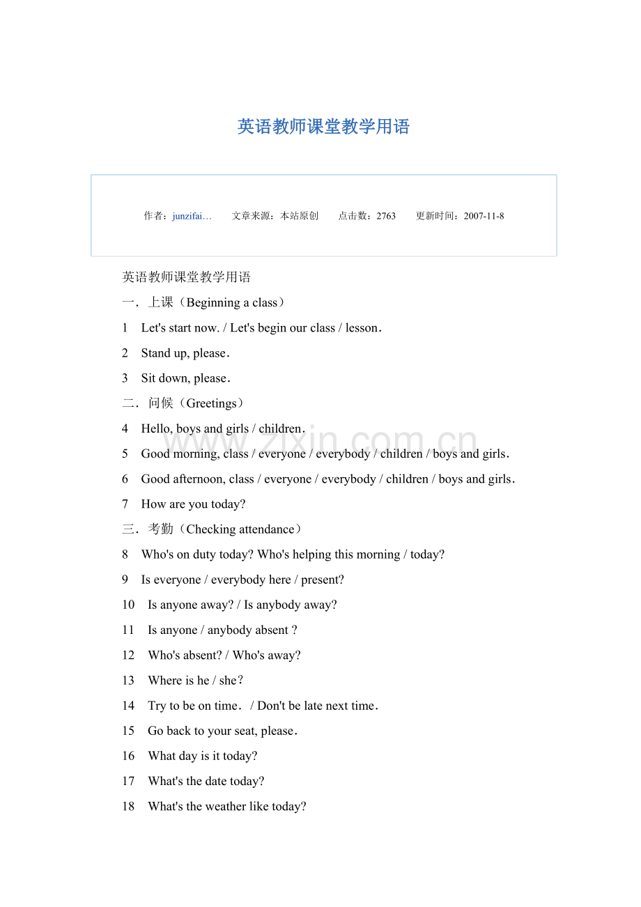 英语教师课堂教学用语.doc_第1页