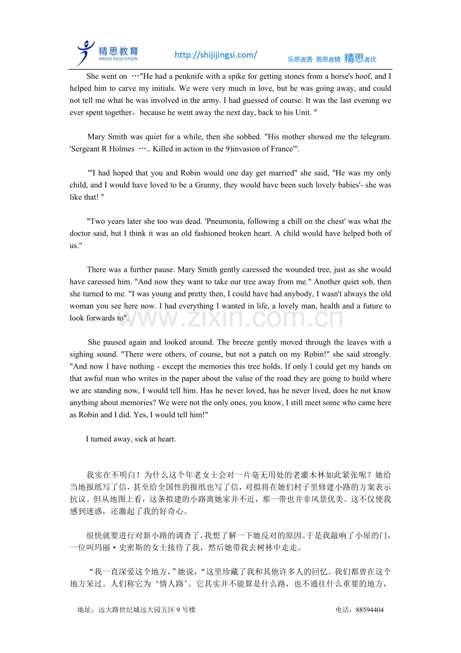AWalkintheWoods林中漫步.doc_第2页