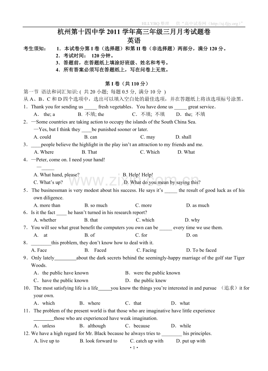 浙江省杭州十四中2012届高三3月月考试题英语.doc_第1页