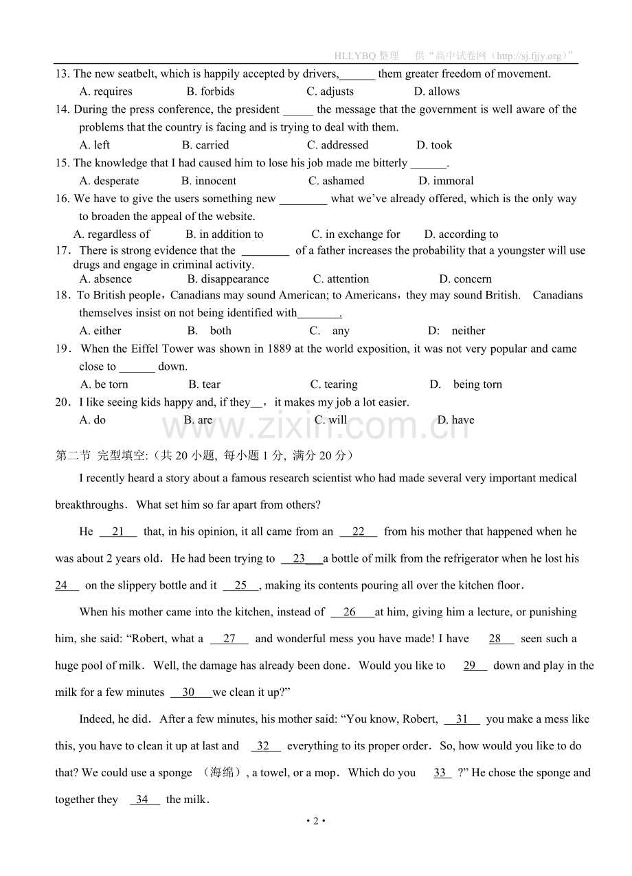 浙江省杭州十四中2012届高三3月月考试题英语.doc_第2页