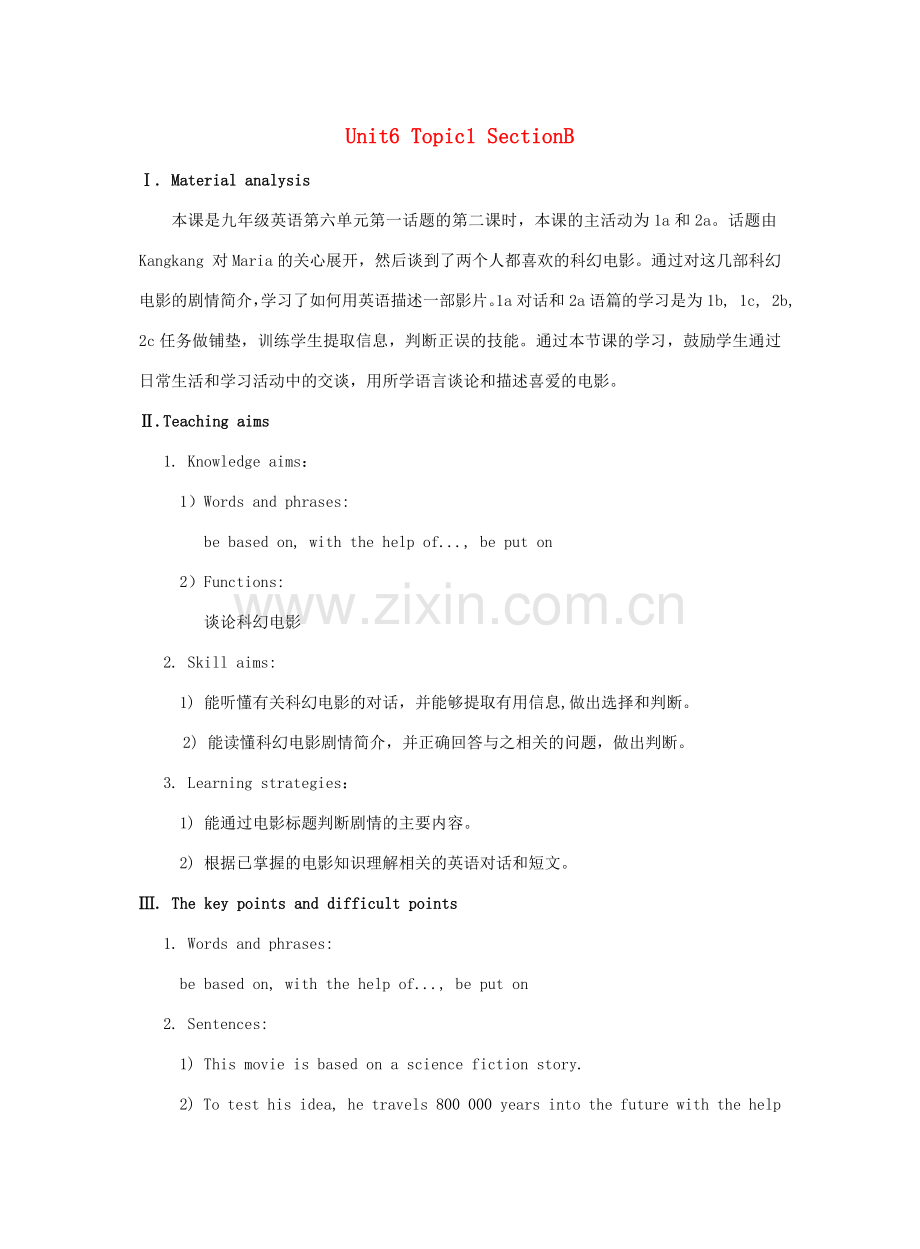 九年级英语下册 Unit 6 Entertainment and Friendship Topic 1 I would rather watch sports shows than those ones Section B教学案例设计 （新版）仁爱版-（新版）仁爱版初中九年级下册英语教案.doc_第1页