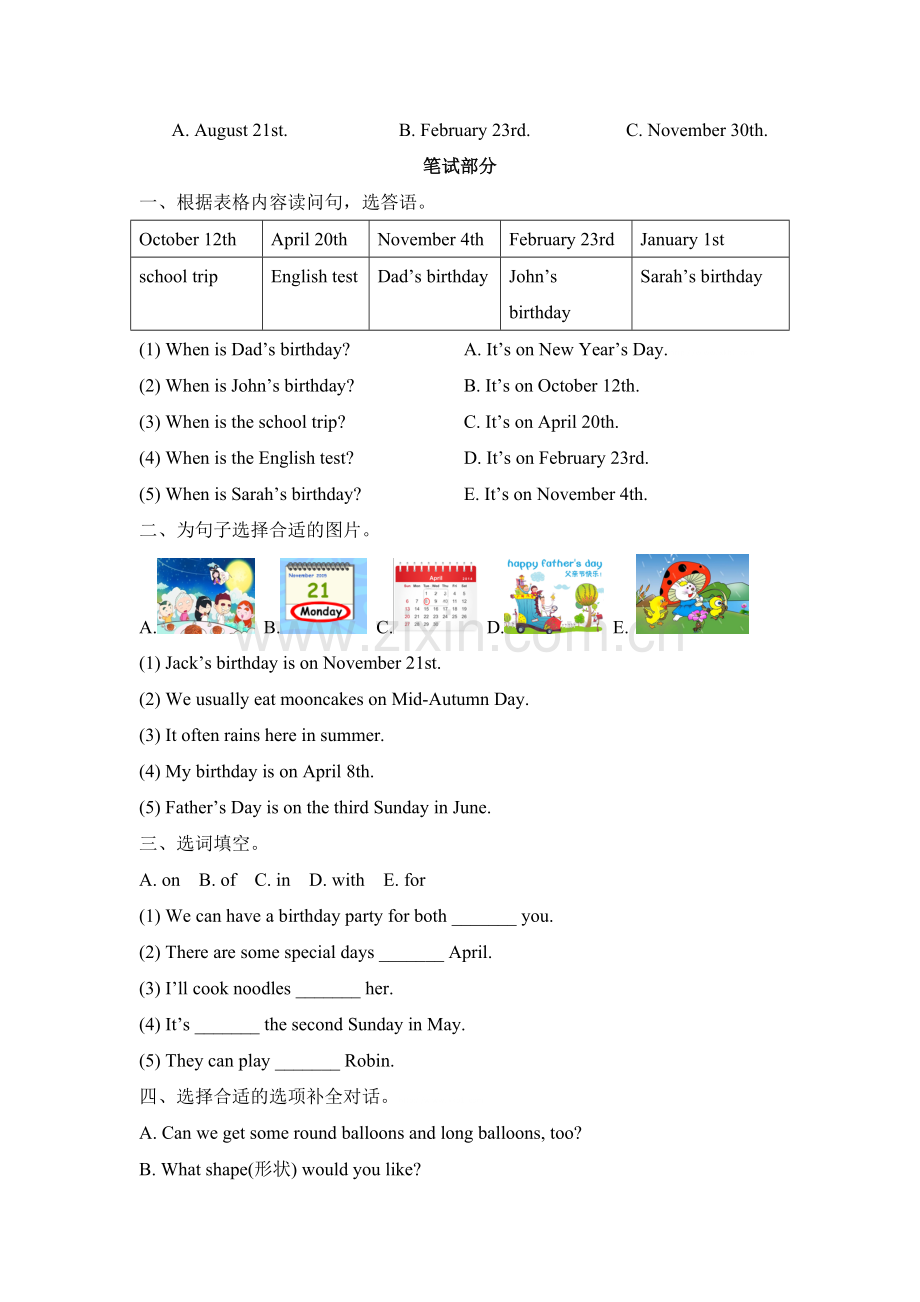 2015五年级下册Unit4-When-is-Easter单元测试题及答案.doc_第2页