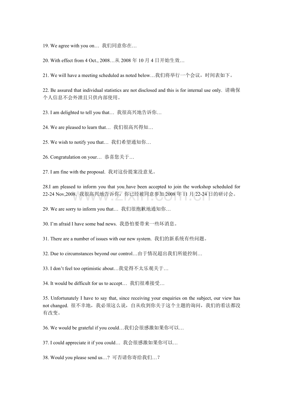 外企及正常商务信函常用英语100句型__非常实用_精炼.doc_第2页