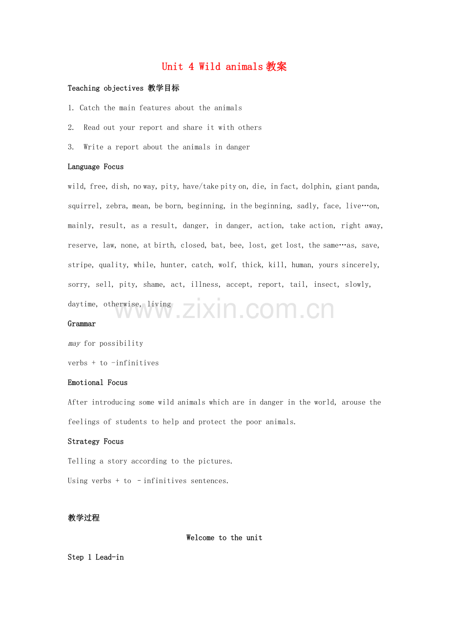 江苏省永丰初级中学八年级英语上册 Unit 4 Wild animals教案 （新版）牛津版.doc_第1页