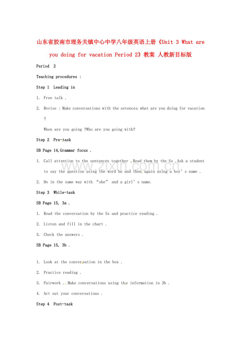 山东省胶南市理务关镇中心中学八年级英语上册《Unit 3 What are you doing for vacation Period 2》教案 人教新目标版.doc_第1页