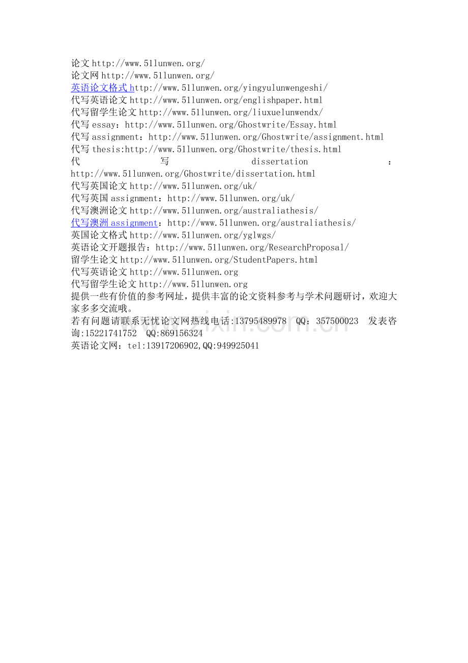 信息技术创设有效情境使英语课堂教学更富生动性.doc_第2页
