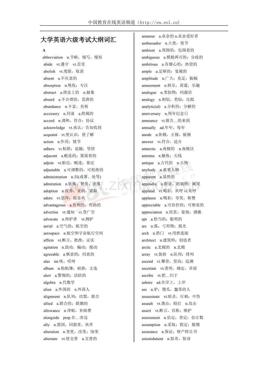 六级大纲词汇cet6_words.doc_第1页