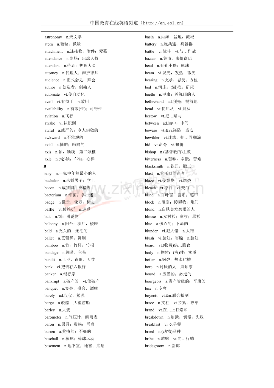 六级大纲词汇cet6_words.doc_第2页
