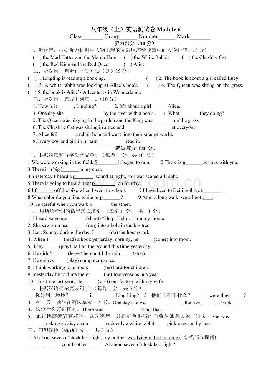 Module6过关测试.doc_第1页