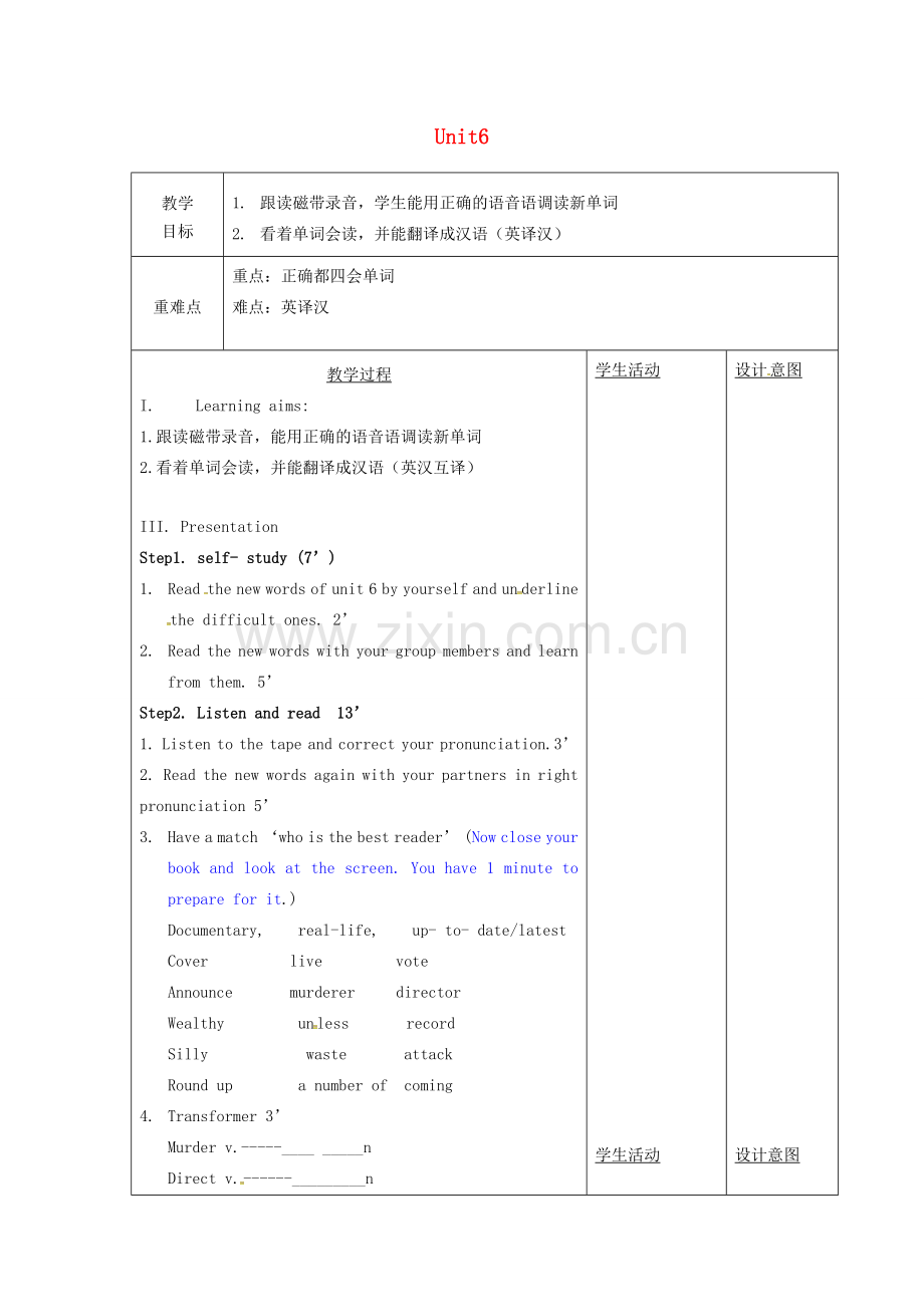 九年级英语上册 Unit 6 TV programmes wordlist教案 （新版）牛津版-（新版）牛津版初中九年级上册英语教案.doc_第1页