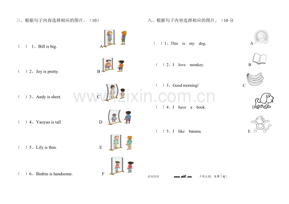2015―2016年科普版二年级英语上册期末试卷.doc_第2页