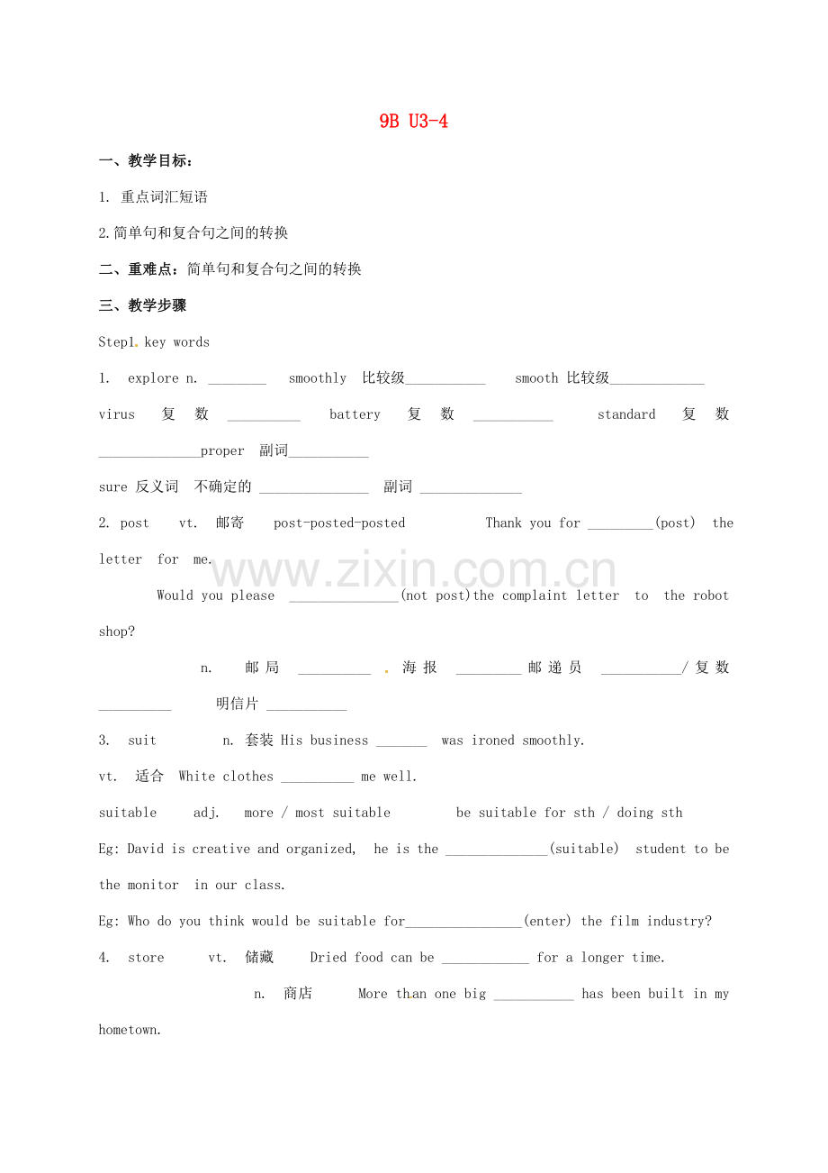 江苏省镇江市丹徒区中考英语一轮复习 九下 Units 3-4教案-人教版初中九年级全册英语教案.doc_第1页