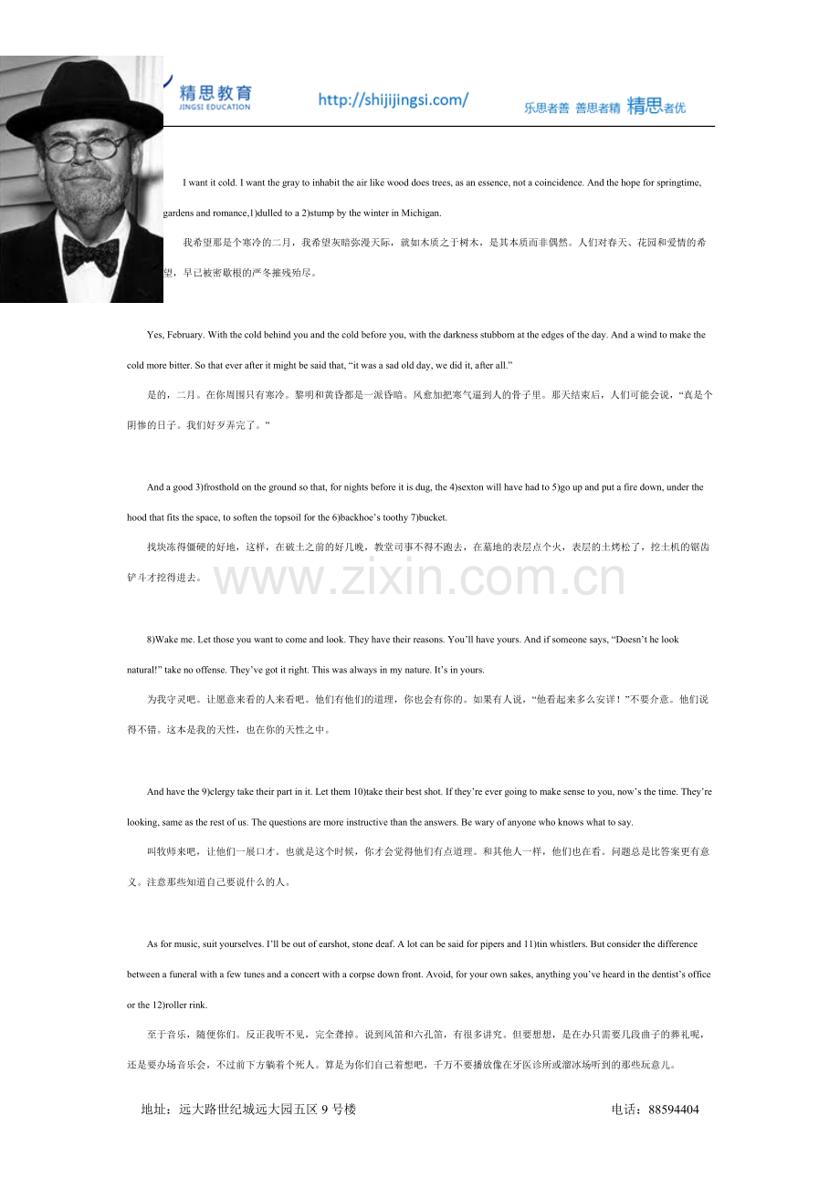林奇心目中自己的葬礼.doc_第2页