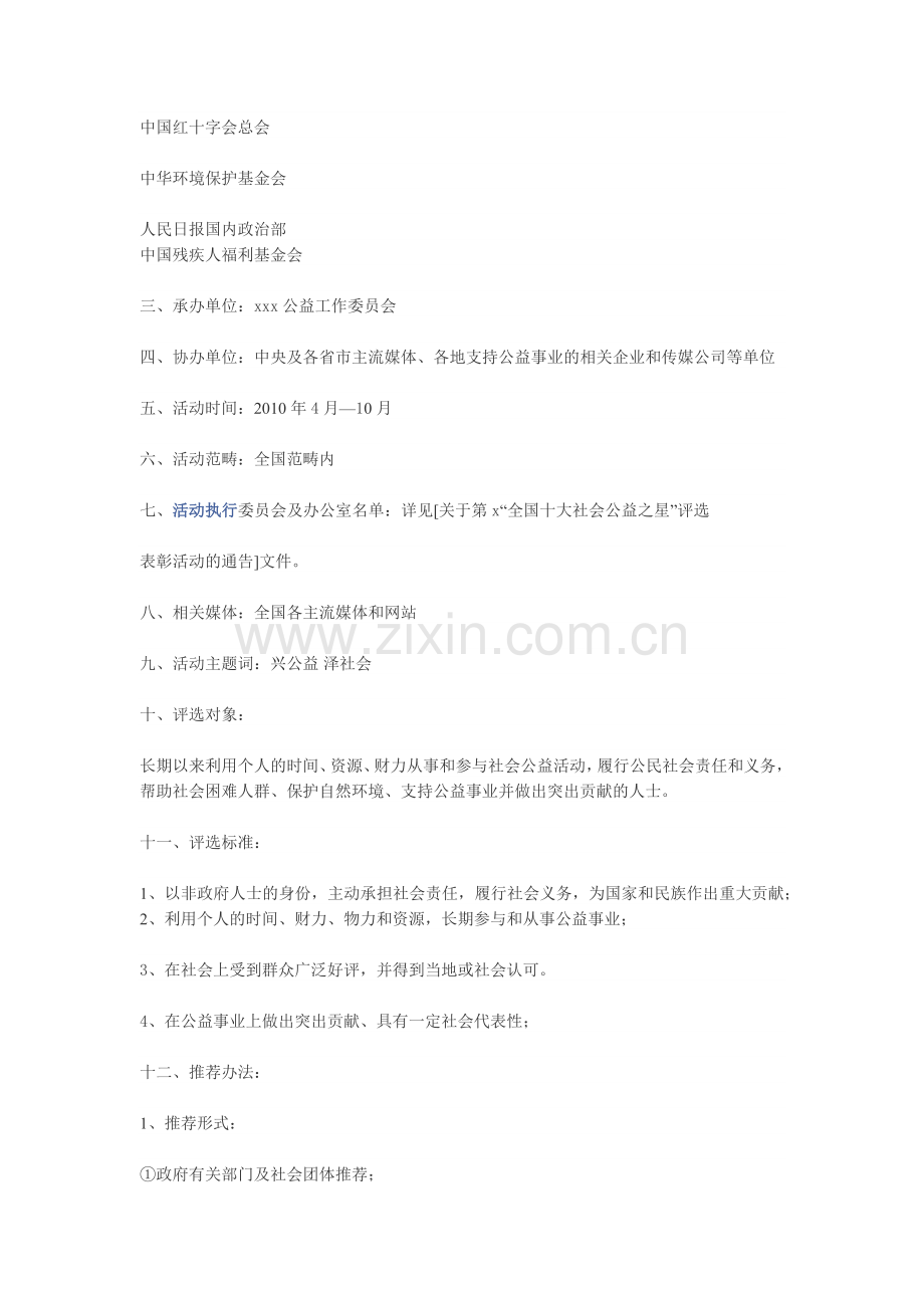 销售工作总结方法.doc_第2页